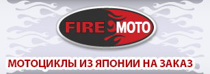 Fire Moto